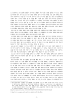 고전학파 경제사상-7