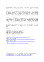 고전학파 경제사상-8