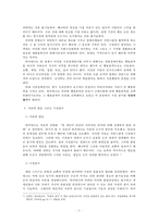 하이에크의 자유론-4