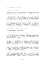 하이에크의 자유론-5
