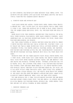 하이에크의 자유론-6