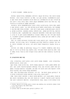 하이에크의 자유론-11