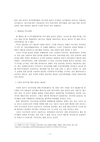 하이에크의 자유론-13