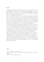 하이에크의 자유론-14