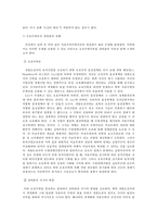 세계화와 국가의 역할 -세계화, 자유무역이론의 모순과 보호무역의 유용성-7