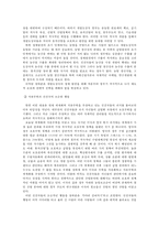 세계화와 국가의 역할 -세계화, 자유무역이론의 모순과 보호무역의 유용성-8