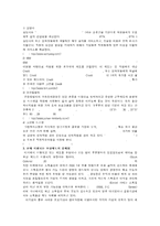 [조직행동론] 새로운 보상 방식의 사례 및 제안-2