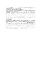 [조직행동론] 새로운 보상 방식의 사례 및 제안-4