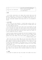 아담스미스의 고전적 자유주의-3