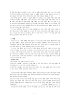 아담스미스의 고전적 자유주의-4