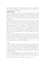 아담스미스의 고전적 자유주의-5