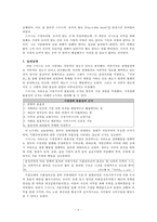 아담스미스의 고전적 자유주의-6