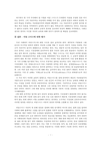 아담스미스의 고전적 자유주의-7