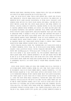 아담스미스의 고전적 자유주의-8