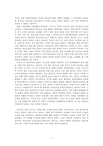 아담스미스의 고전적 자유주의-9