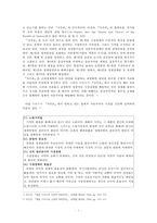 아담스미스 경제적 자유주의-3