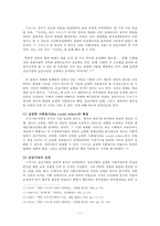 아담스미스 경제적 자유주의-5