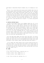 아담스미스 경제적 자유주의-6