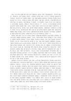 아담스미스 경제적 자유주의-7