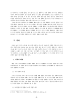 [경제사상] 애덤 스미스의 고전적 자유주의-2