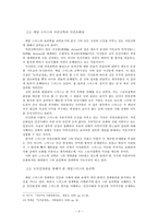 [경제사상] 애덤 스미스의 고전적 자유주의-4