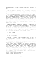 [경제사상] 애덤 스미스의 고전적 자유주의-6