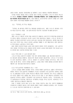 [경제사상] 애덤 스미스의 고전적 자유주의-7