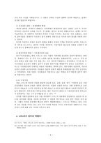 [경제사상] 애덤 스미스의 고전적 자유주의-9