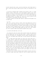 [경제사상] 애덤 스미스의 고전적 자유주의-12