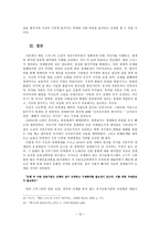 [경제사상] 애덤 스미스의 고전적 자유주의-13