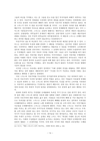 [경제사상] 애덤 스미스의 고전적 자유주의-14