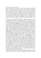 [경영조직] 안철수 연구소에 대해서 -환경의 변화로 인한 조직변화 분석 및 대안 제시-6