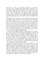 [경영조직] 안철수 연구소에 대해서 -환경의 변화로 인한 조직변화 분석 및 대안 제시-7