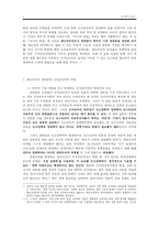 제도주의자 장하준이 바라본 바람직한 `정부와 시장`의 관계-2