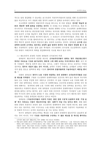 제도주의자 장하준이 바라본 바람직한 `정부와 시장`의 관계-3