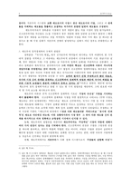 제도주의자 장하준이 바라본 바람직한 `정부와 시장`의 관계-4