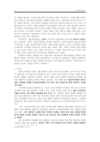 제도주의자 장하준이 바라본 바람직한 `정부와 시장`의 관계-5