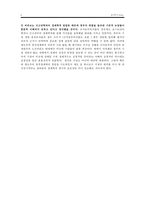 제도주의자 장하준이 바라본 바람직한 `정부와 시장`의 관계-6