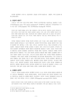 아담스미스의 도덕감정론-4