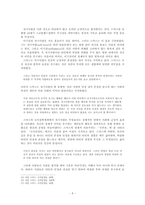 아담스미스의 도덕감정론-6