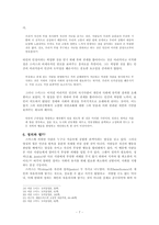 아담스미스의 도덕감정론-7