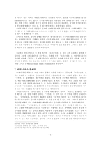 아담스미스의 도덕감정론-8