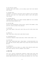 [경제사상] 시장과 정부-2