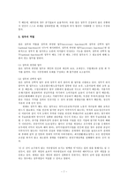 [경제사상] 시장과 정부-7