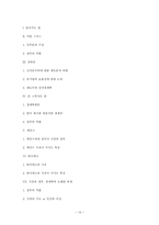 [경제사상] 시장과 정부-14