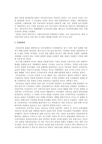 신자유주의 교육-2