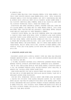 신자유주의 교육-3