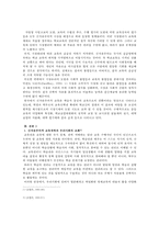 신자유주의 교육-5