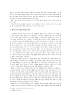 신자유주의 교육-6
