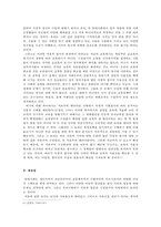 신자유주의 교육-7